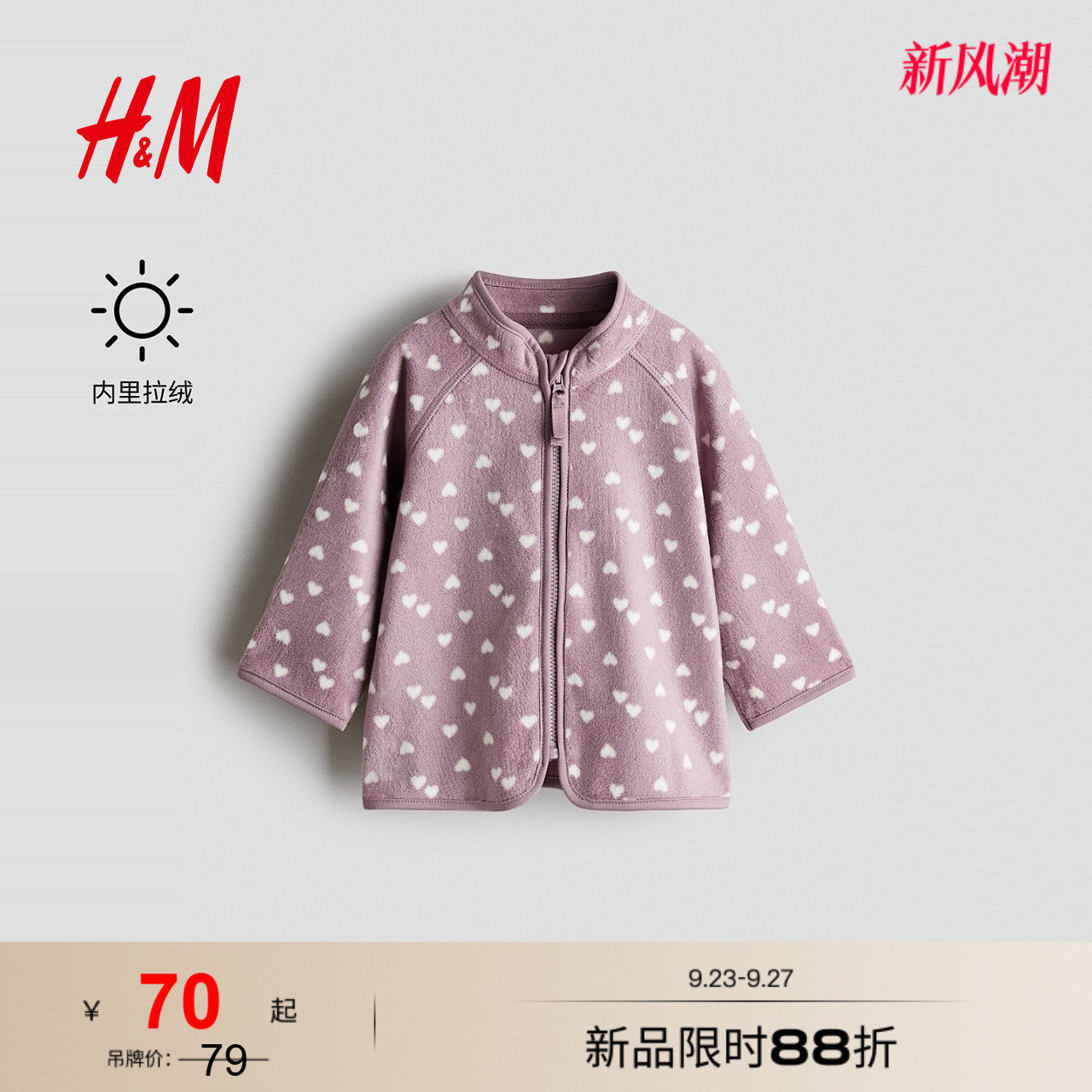 HM童装儿童女婴外套2026秋季新款立领加绒暖感摇粒绒上衣1239729图片