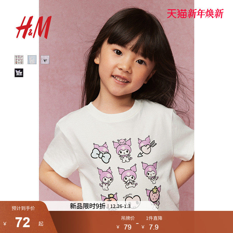 【三丽鸥系列】HM童装儿童女童T恤2025新款印花库洛米短袖12