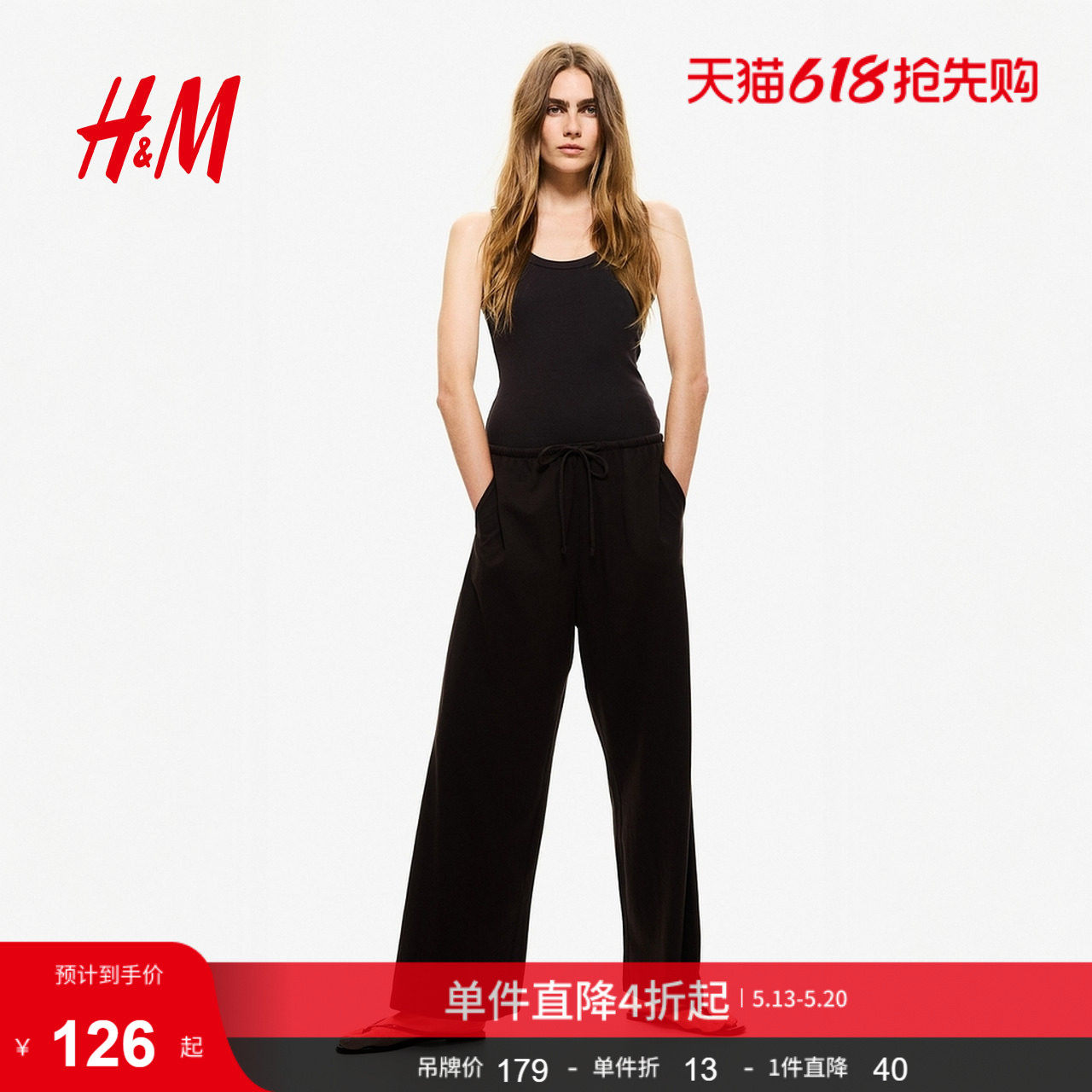 HM女装休闲裤夏季棉质直筒宽松休闲抽绳设计长裤1270859