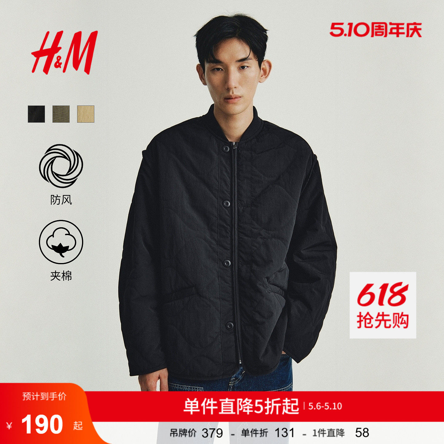 HM男装棉衣冬季冬装绗缝尼龙休闲宽松户外外套1300942