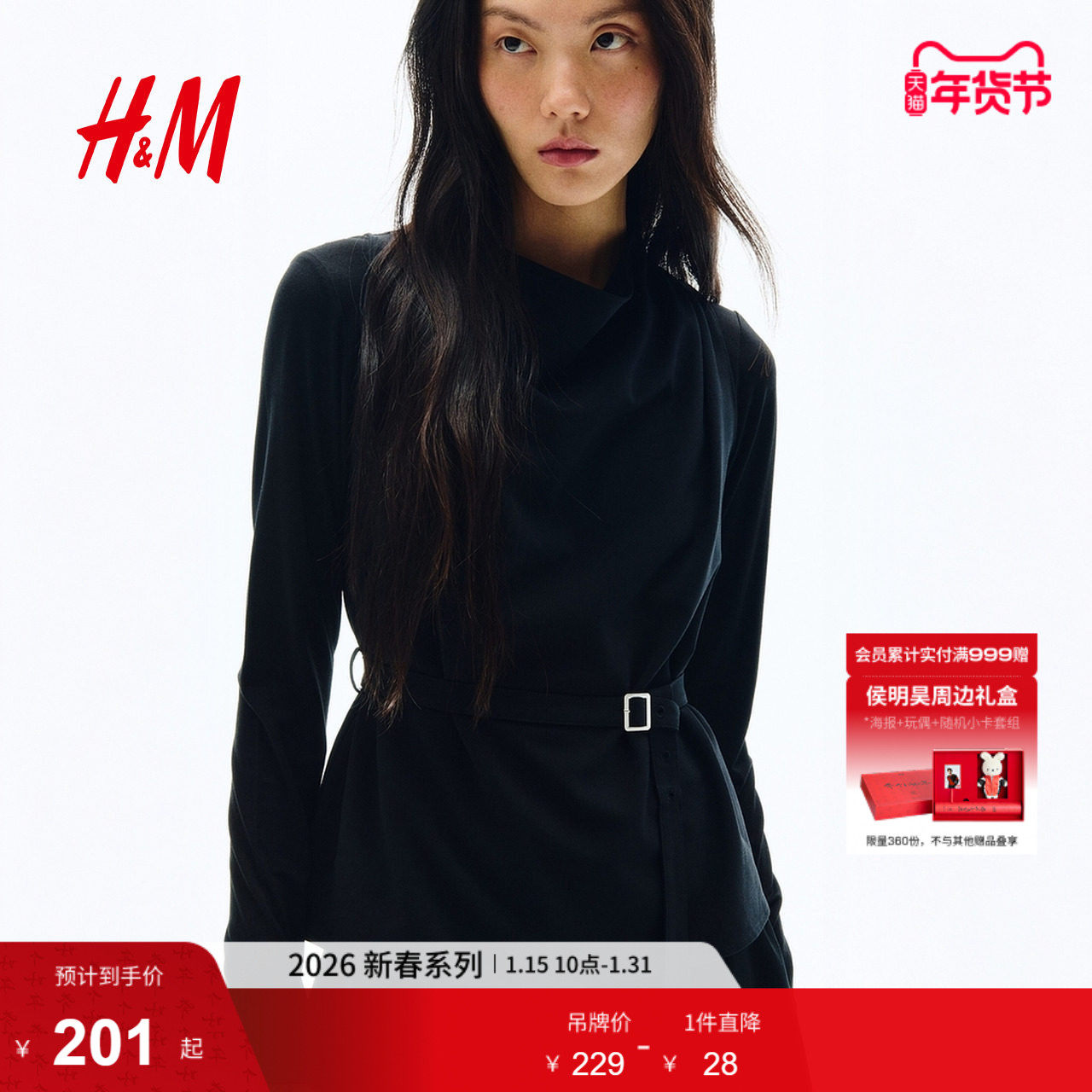 【新年系列】HM女装T恤2026春季新款配腰带圆领无袖上衣1322617,女装/女士精品,衬衫,淘宝优惠券,粉丝福利购,淘宝优惠卷