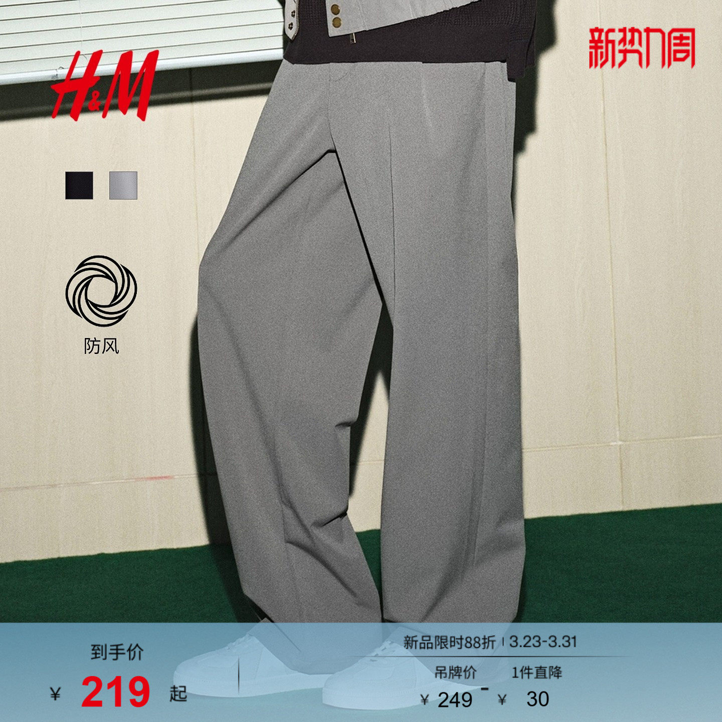 HM男装休闲裤春季老钱风直筒裤腿宽松版型时尚潮流长裤130073