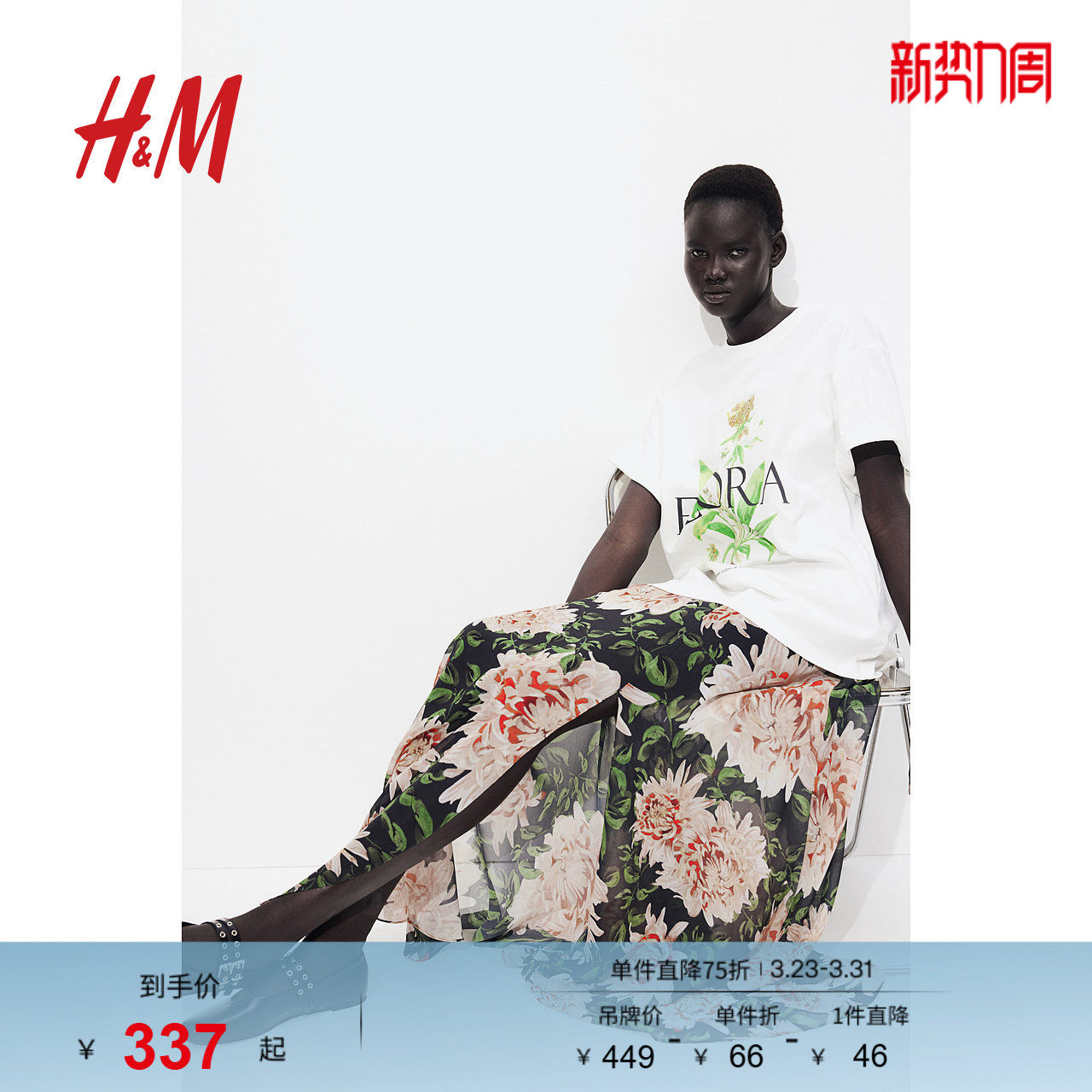 HM半身裙春季流行舒适精纺中长半身裙1291709