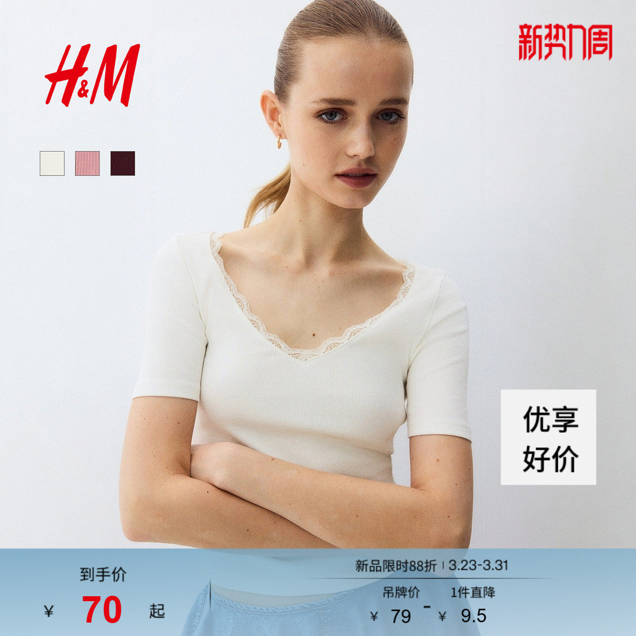 HM女装毛针织衫2026春季新款罗短袖修身蕾丝花边针织上衣131