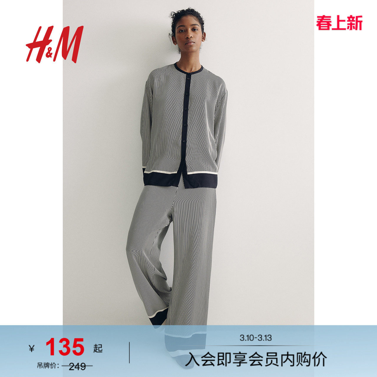 HM女装休闲裤春季职业通勤高腰直筒裤亚麻混纺休闲长裤1261232