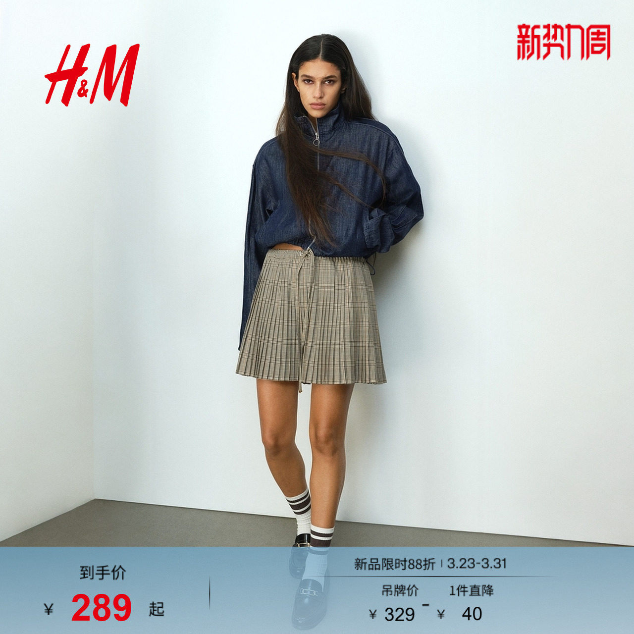 HM女装短外套春季运动风舒适时尚潮流气质原色牛仔夹克131581