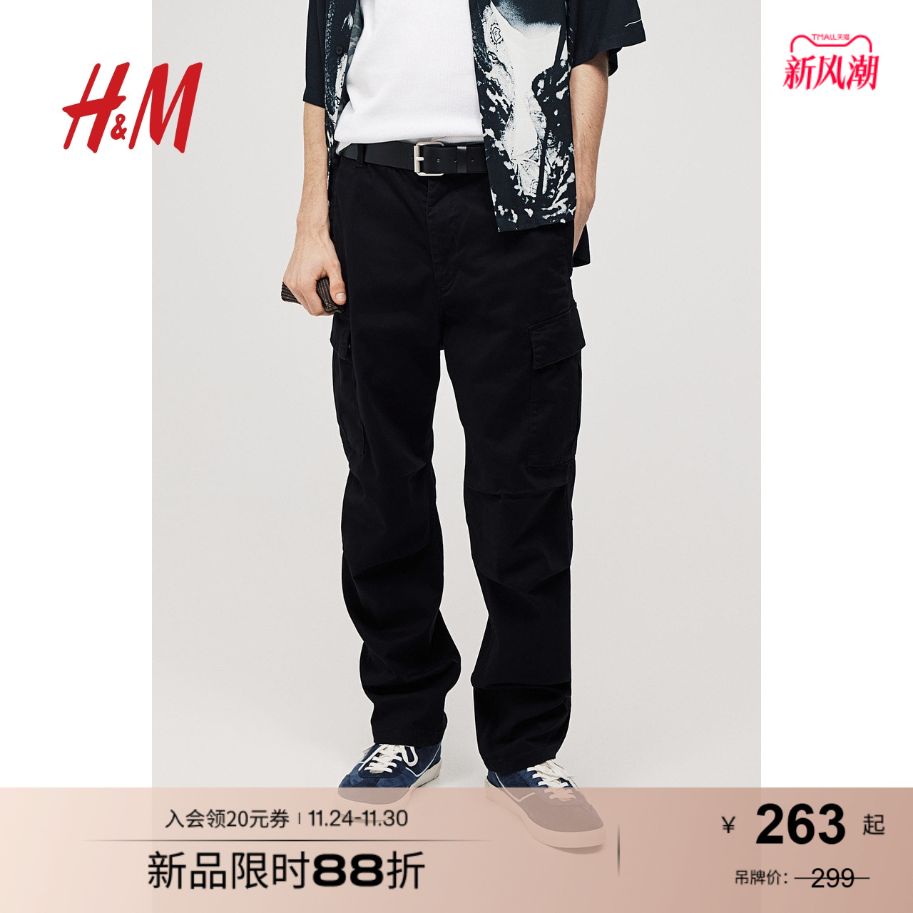 HM男装女装休闲裤秋季舒适斜纹棉布美式潮流工装裤1191680