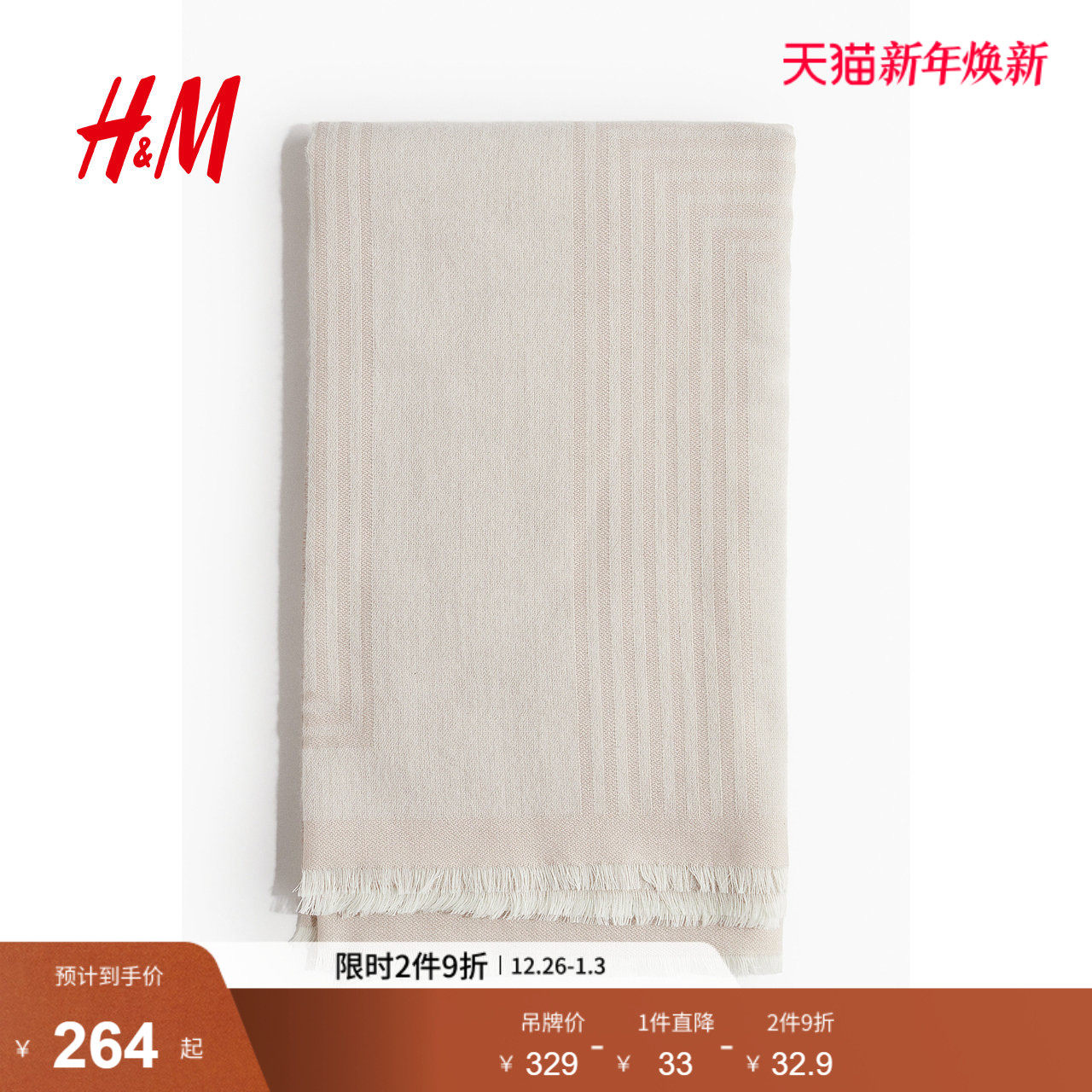 HM2025冬季新款女士羊毛混纺围巾1247675