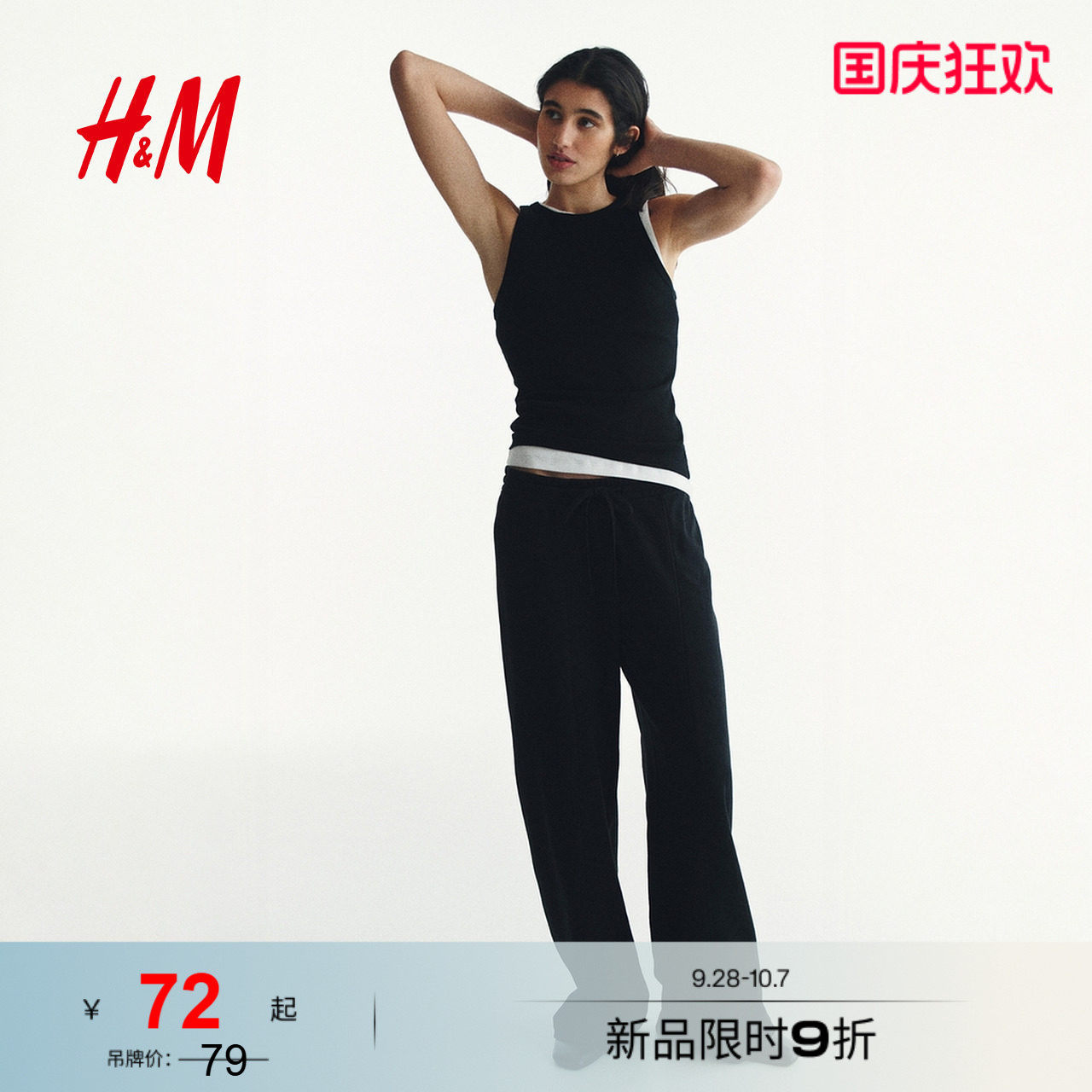 HM女装背心吊带2026新款罗纹棉质修身圆领外穿无袖上衣1340697
