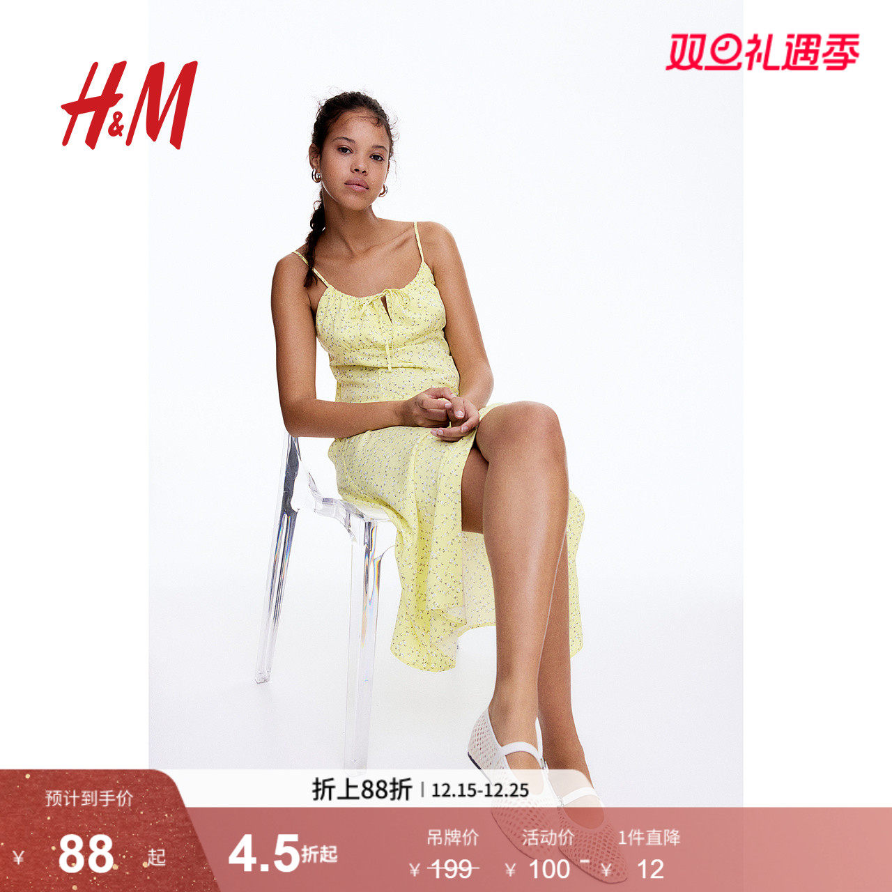 HM女装背心吊带连衣裙冬季透气修身碎花抽绳中长连身裙122467