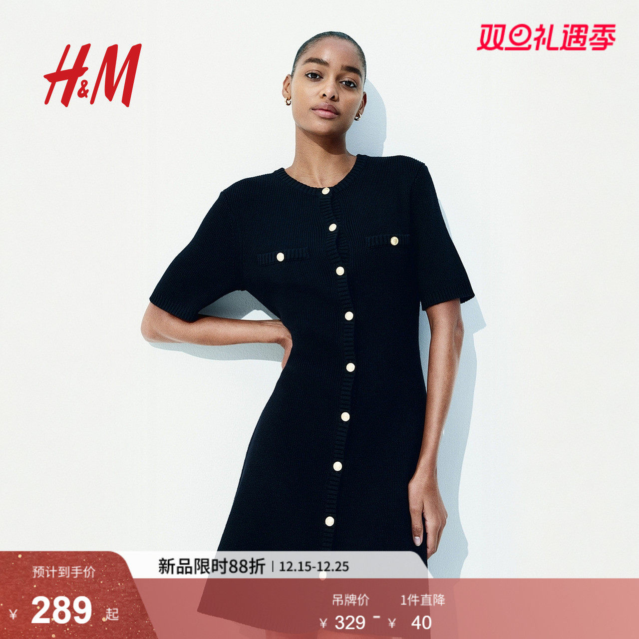 HM女装连衣裙冬季修身显瘦法式罗纹针织气质短裙1229076