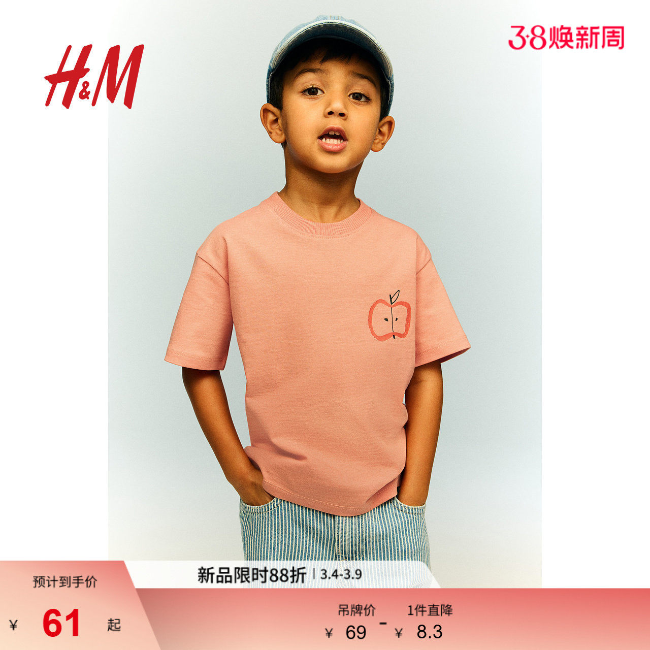 HM童装儿童男童T恤春季圆领舒适棉质宽松口袋短袖上衣1241007