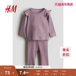 男婴女婴2件式 长裤 套装 罗纹汗布长袖 0867135 冬季 HM童装