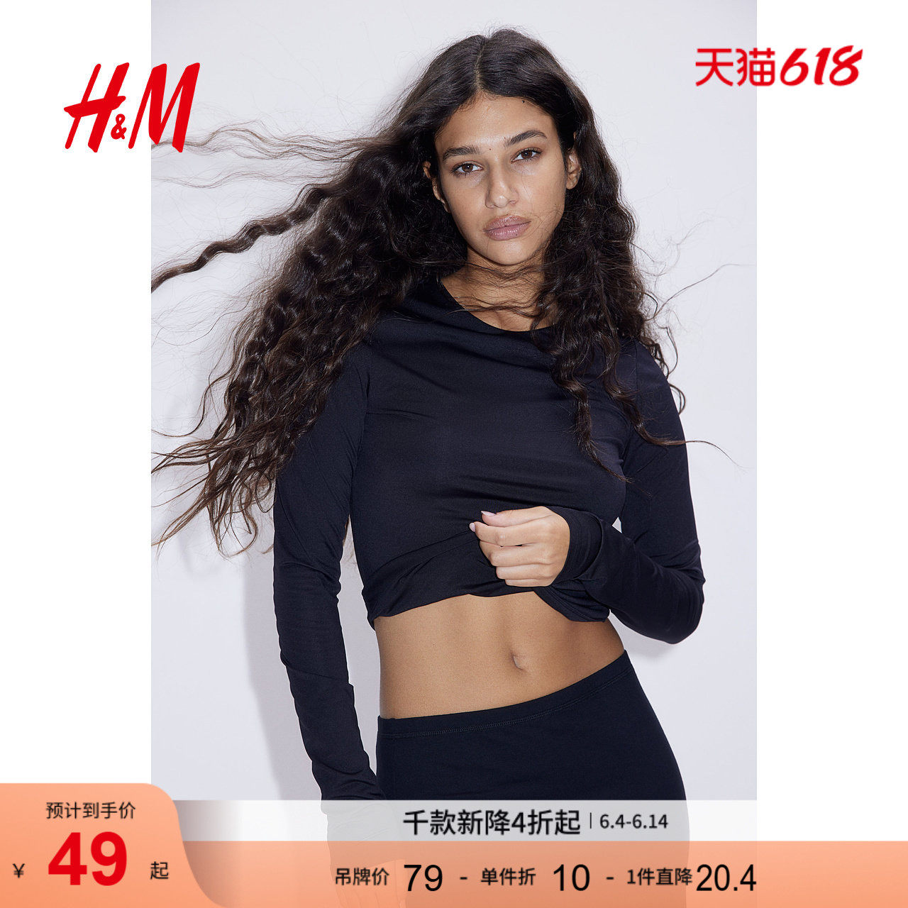 HM女装T恤夏季圆领时尚休闲长袖修身打底短款上衣1267021