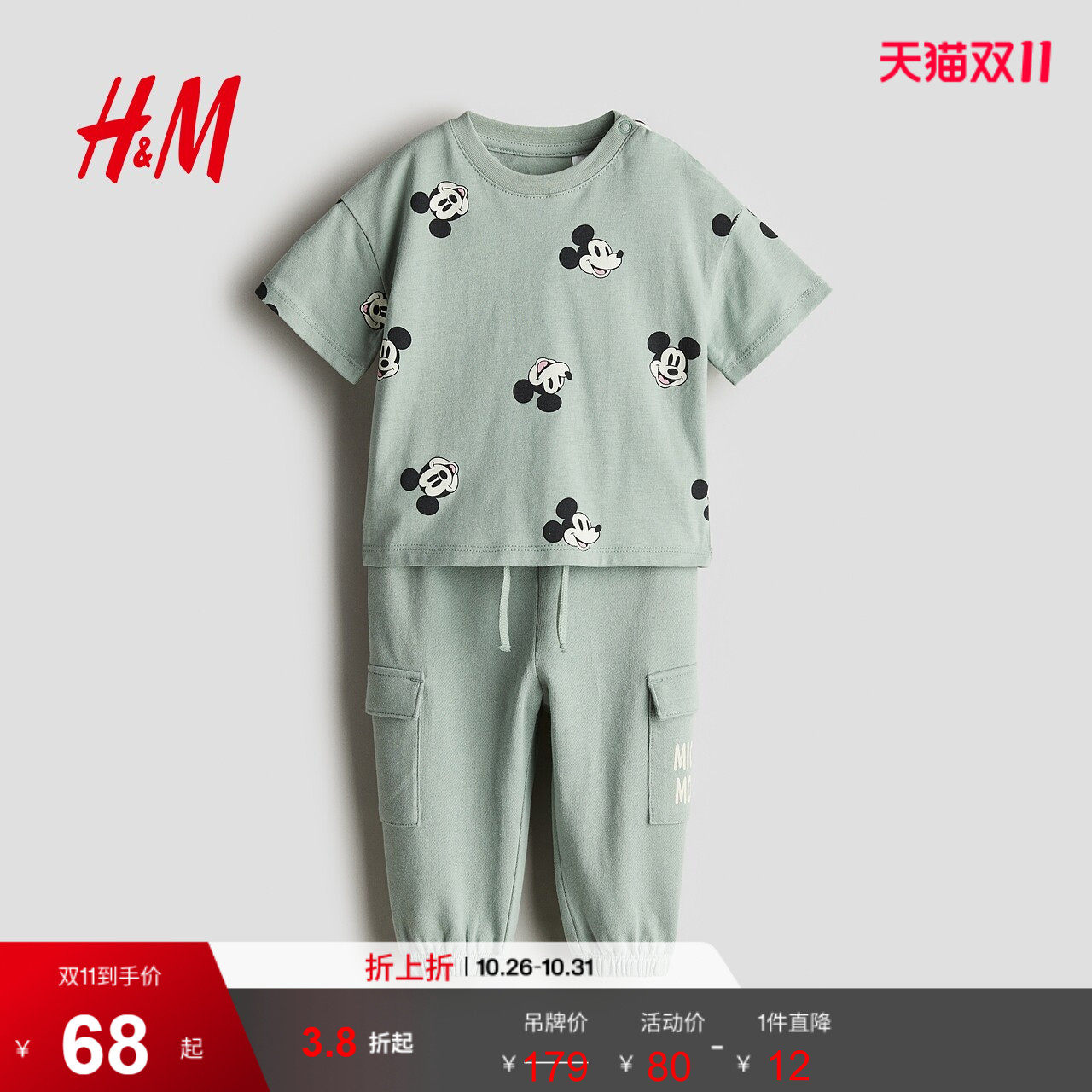 【迪士尼系列】HM童装男婴套装2件式夏季米奇印花短袖长裤1240270