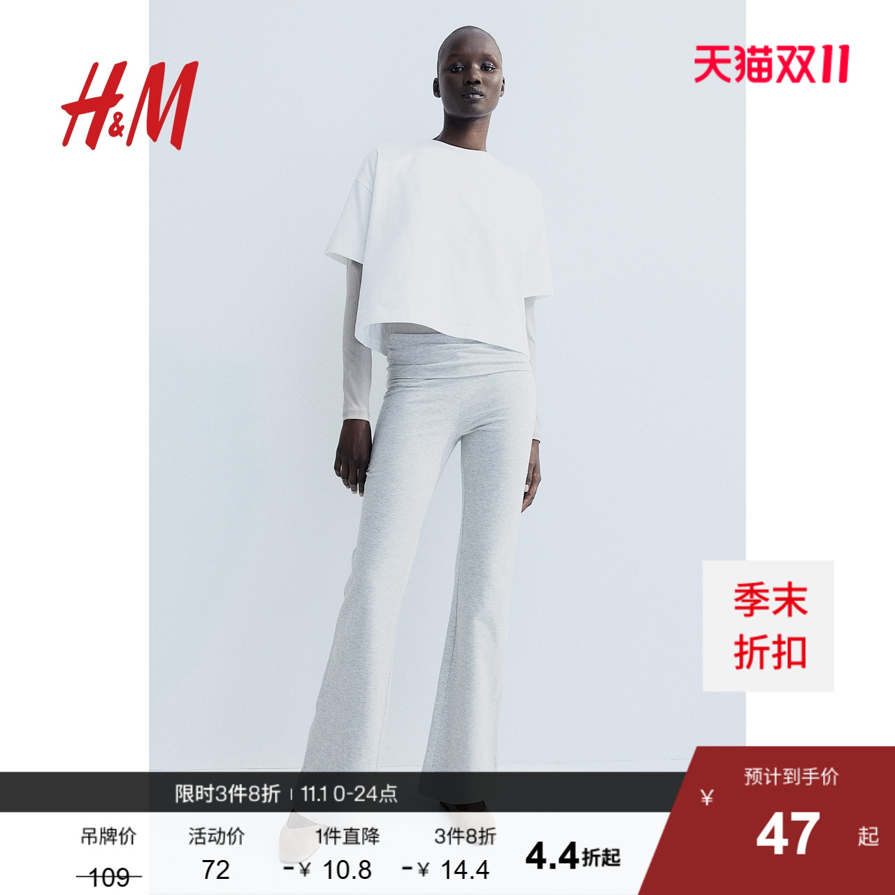 HM女装休闲裤2025秋季新款休闲合身直筒微喇舒适简约长裤1242094