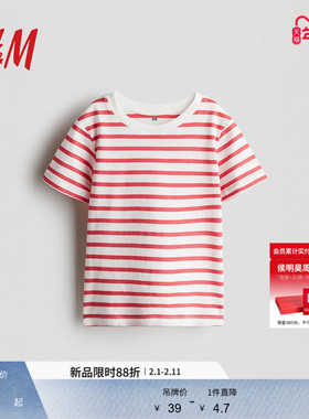 HM童装儿童男童T恤红色时尚洋气条纹打底直筒下摆柔软上衣0611503