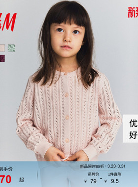 HM童装女童毛衣春季棉质内搭针织衫梅红色打底开衫1273021
