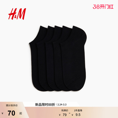 HM2026春季新款男装5双装Lycra®运动袜1313917