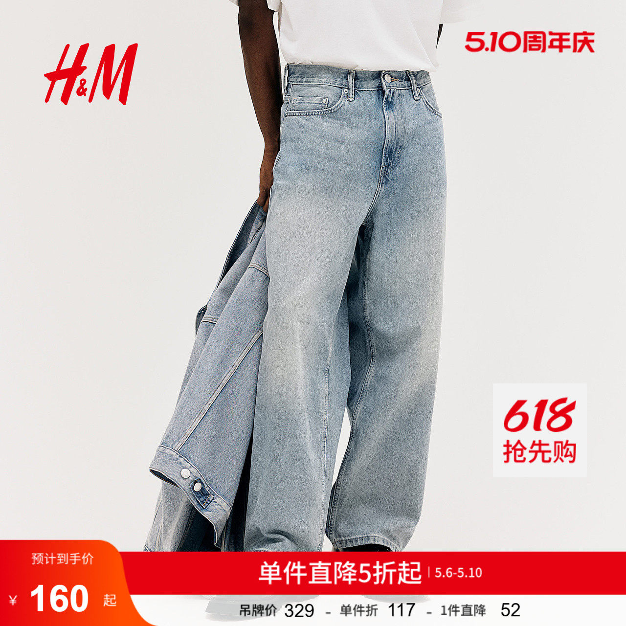 HM男装牛仔裤夏季弯刀裤宽松中腰棉质舒适潮流水洗阔腿裤1235448