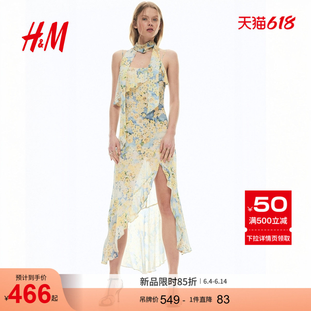 HM2026夏季新款女装配围巾荷叶边雪纺连衣裙1331175