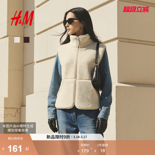 HM女装马甲2026春季新款抗寒毛绒美学内搭摇粒绒背心外套1000058
