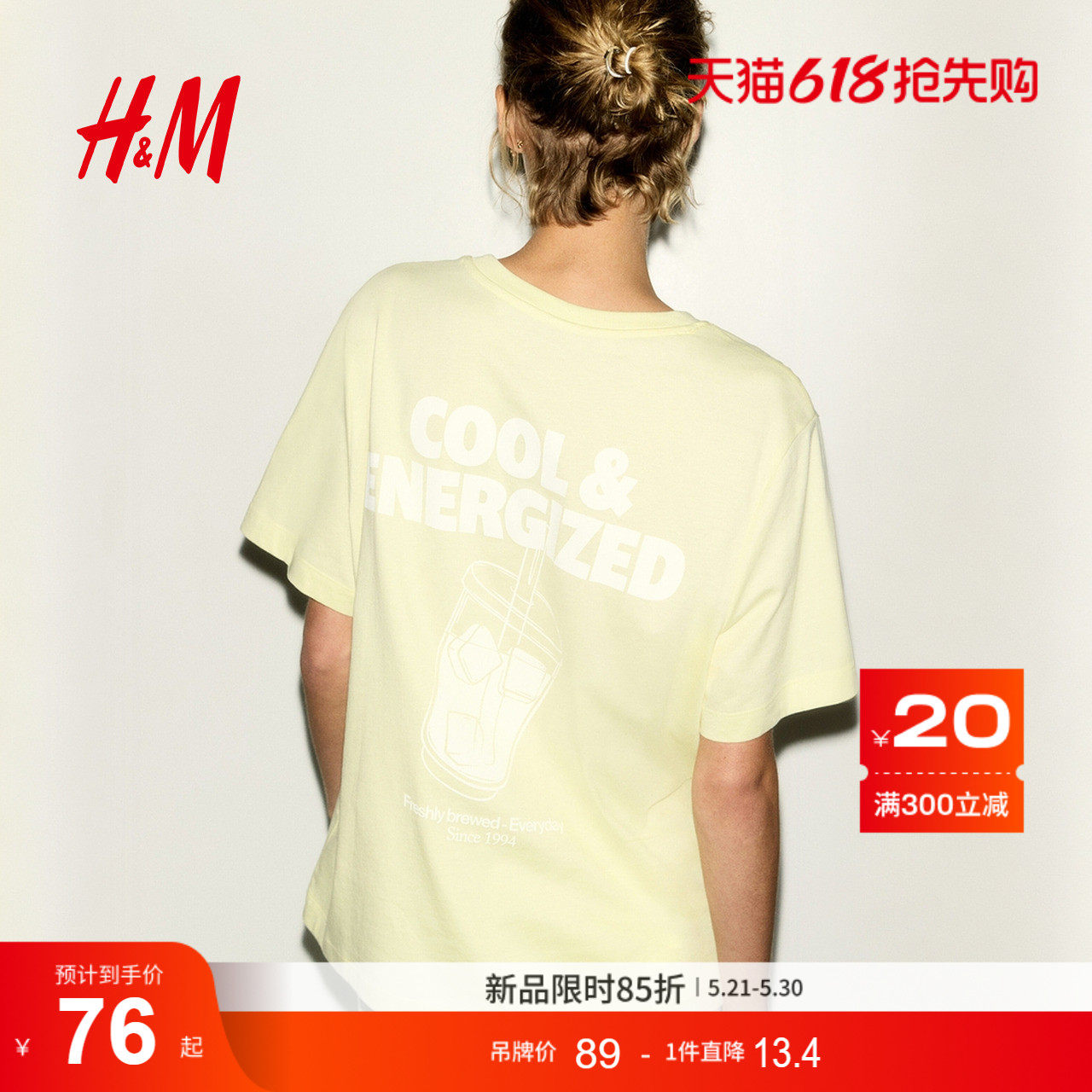 HM女装T恤2026夏季新款多巴胺穿搭户外出游印花短袖上衣133