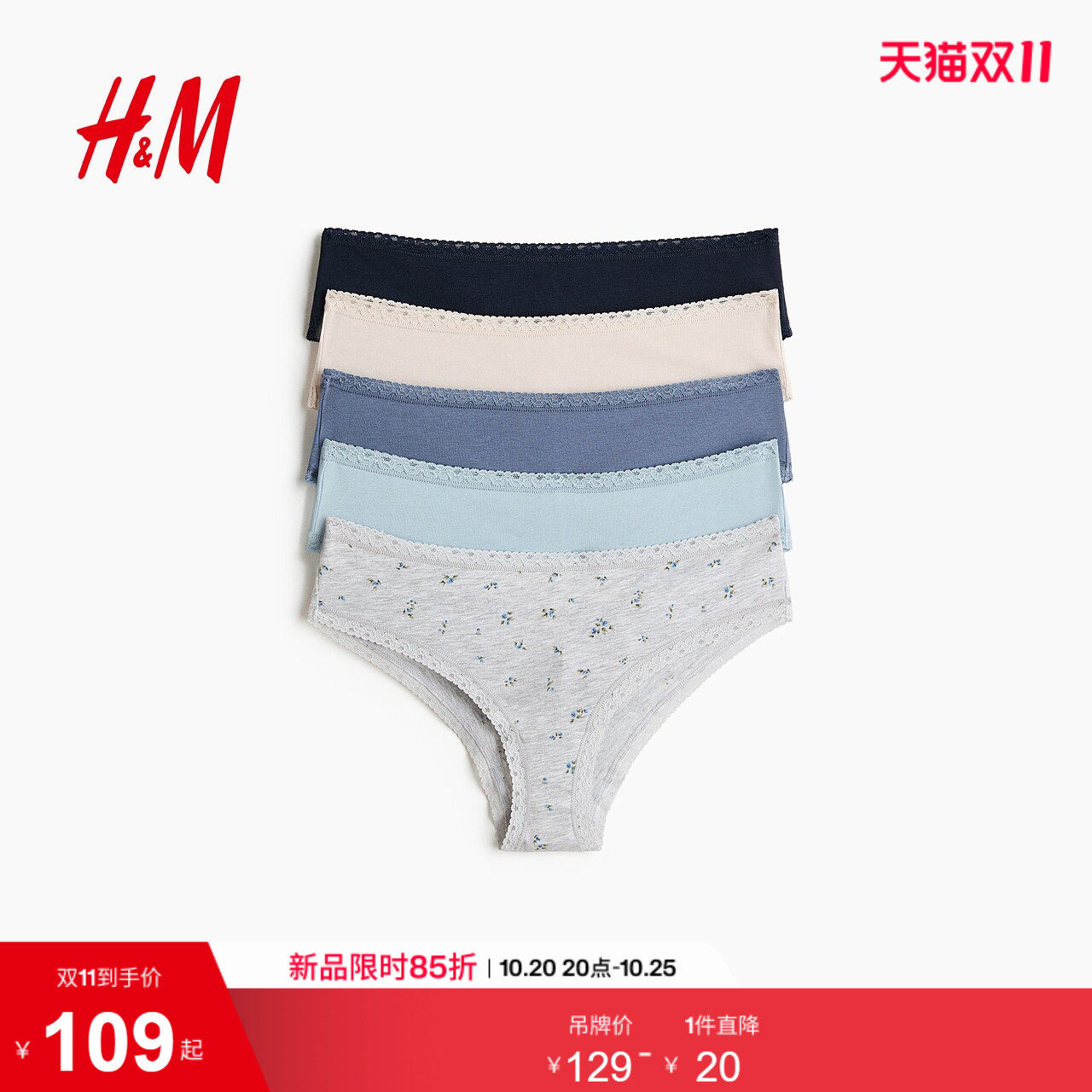 HM女士内衣女士内裤2026秋季5条装棉质Hipster内裤裤子1261444