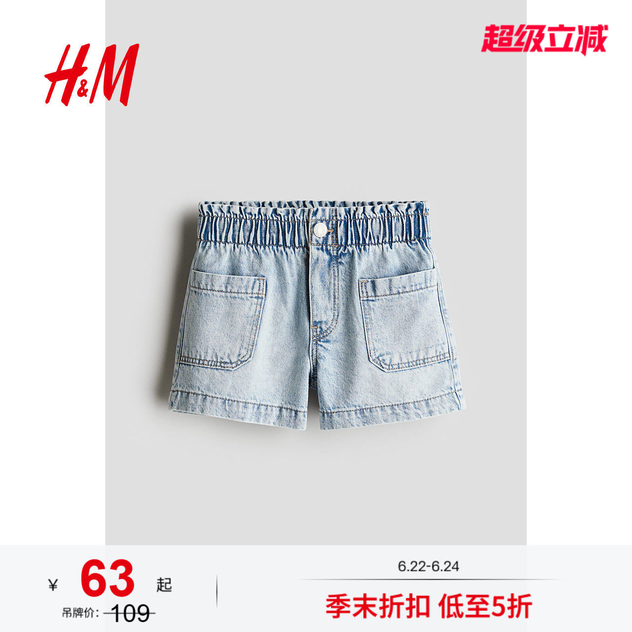 HM童装儿童女童牛仔裤柔软可爱水洗棉质宽松款牛仔短裤1115791