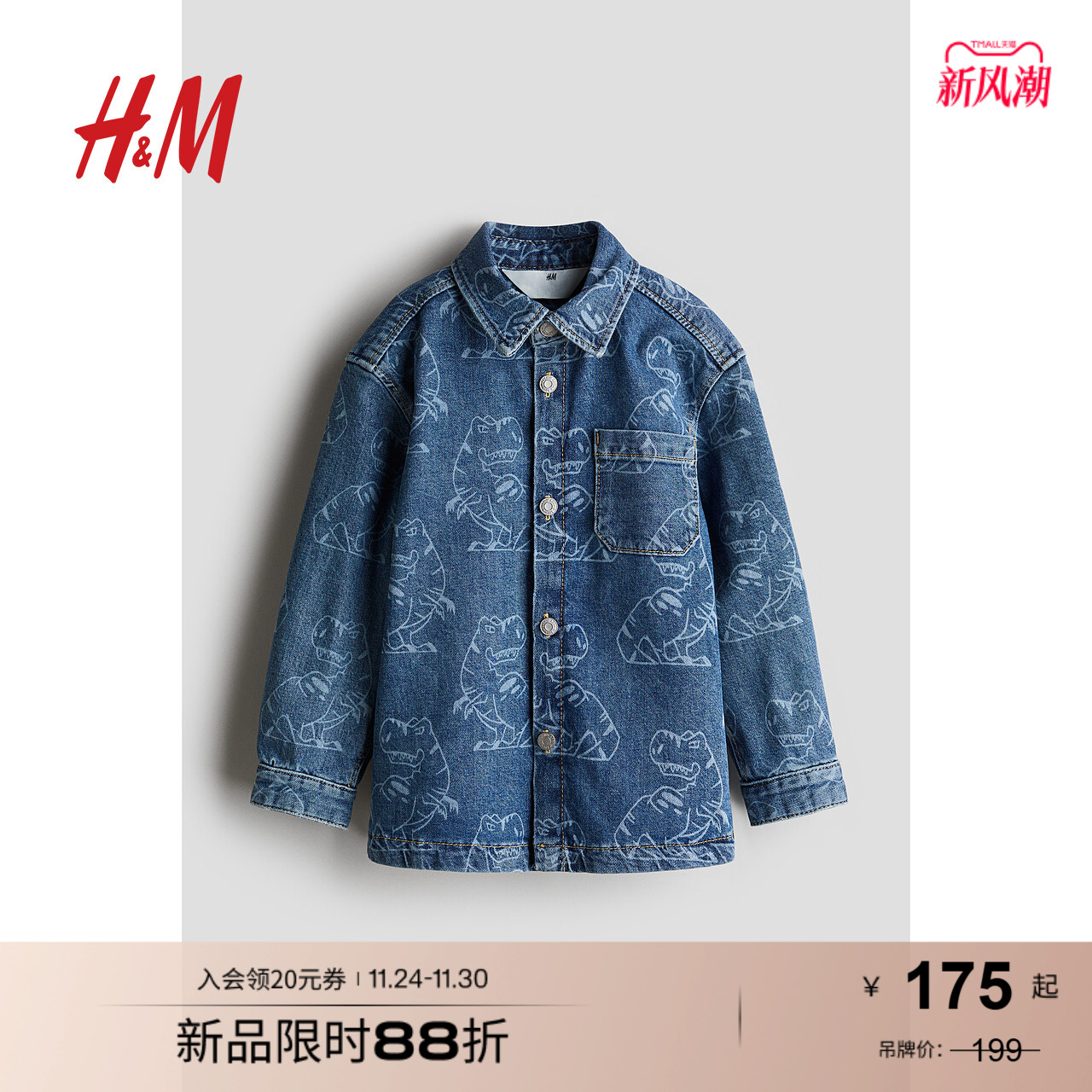 HM童装儿童男童秋季印花牛仔外套式衬衫1249525