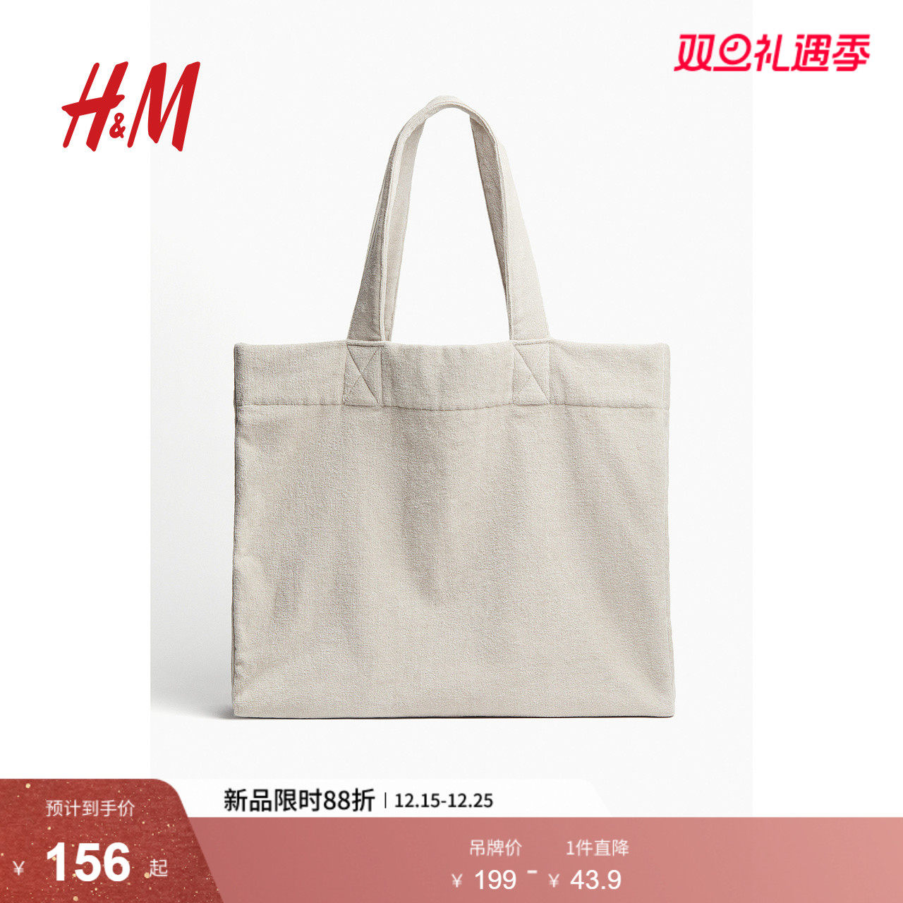 HM HOME女包2025年冬季新款棉质毛巾布沙滩包121944