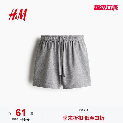 商场同款