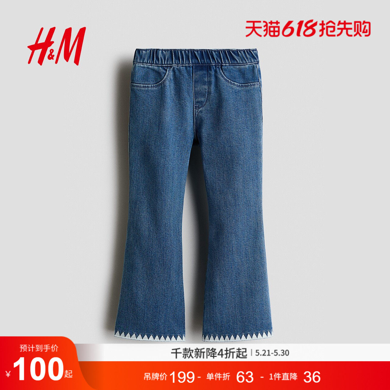 HM童装儿童女童裤子夏季时尚刺绣喇叭牛仔打底裤1310231