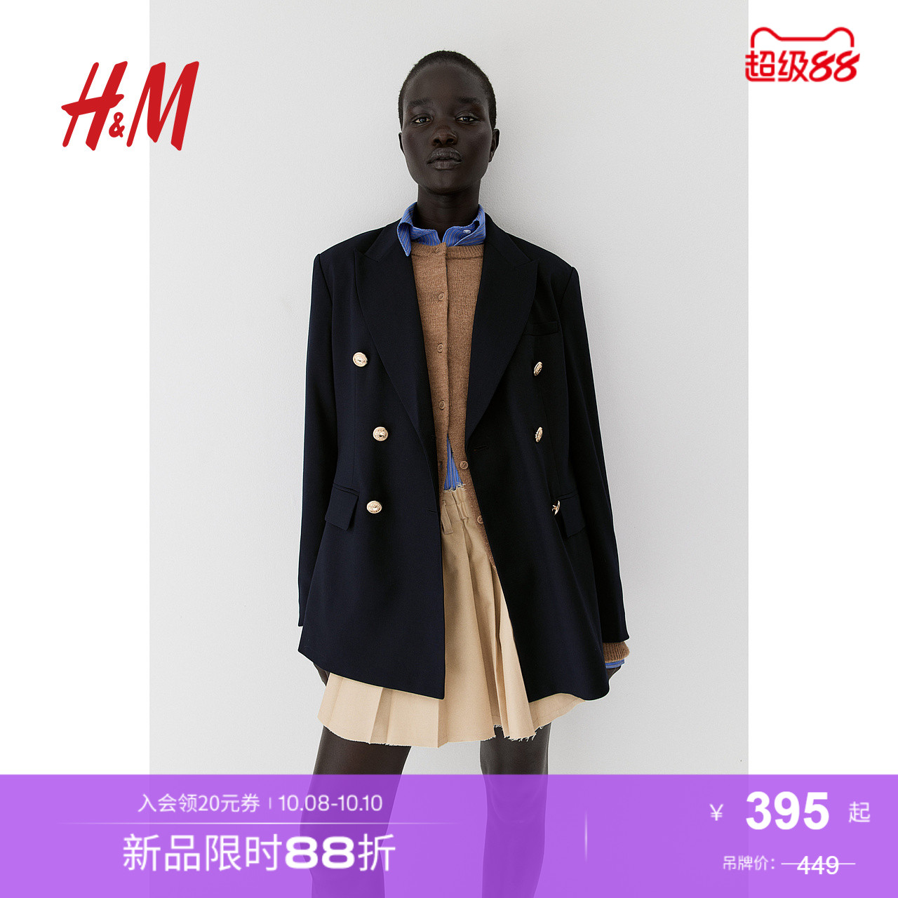 商场同款