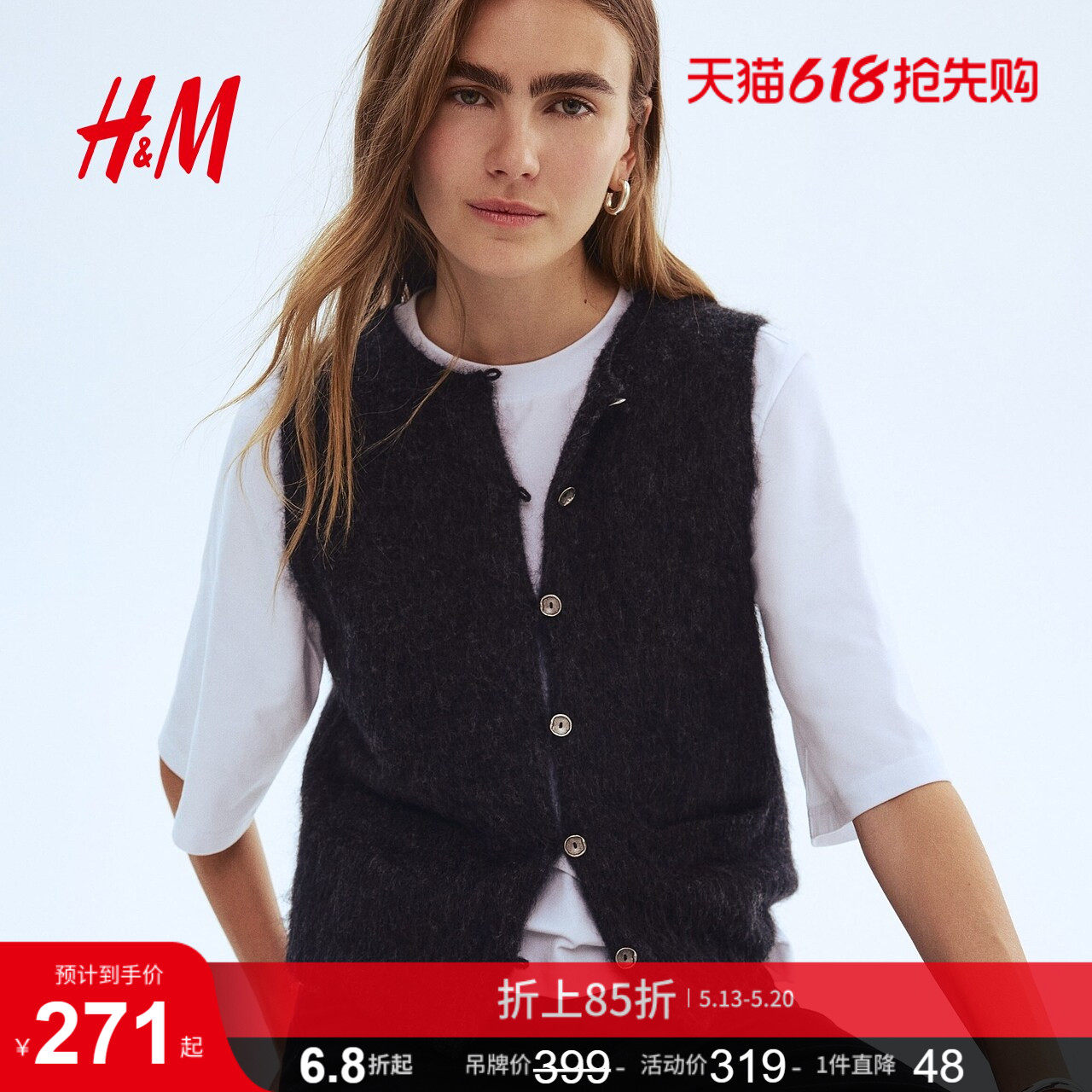 HM女装马甲冬季马海毛混纺保暖内搭外穿无袖马夹1308831