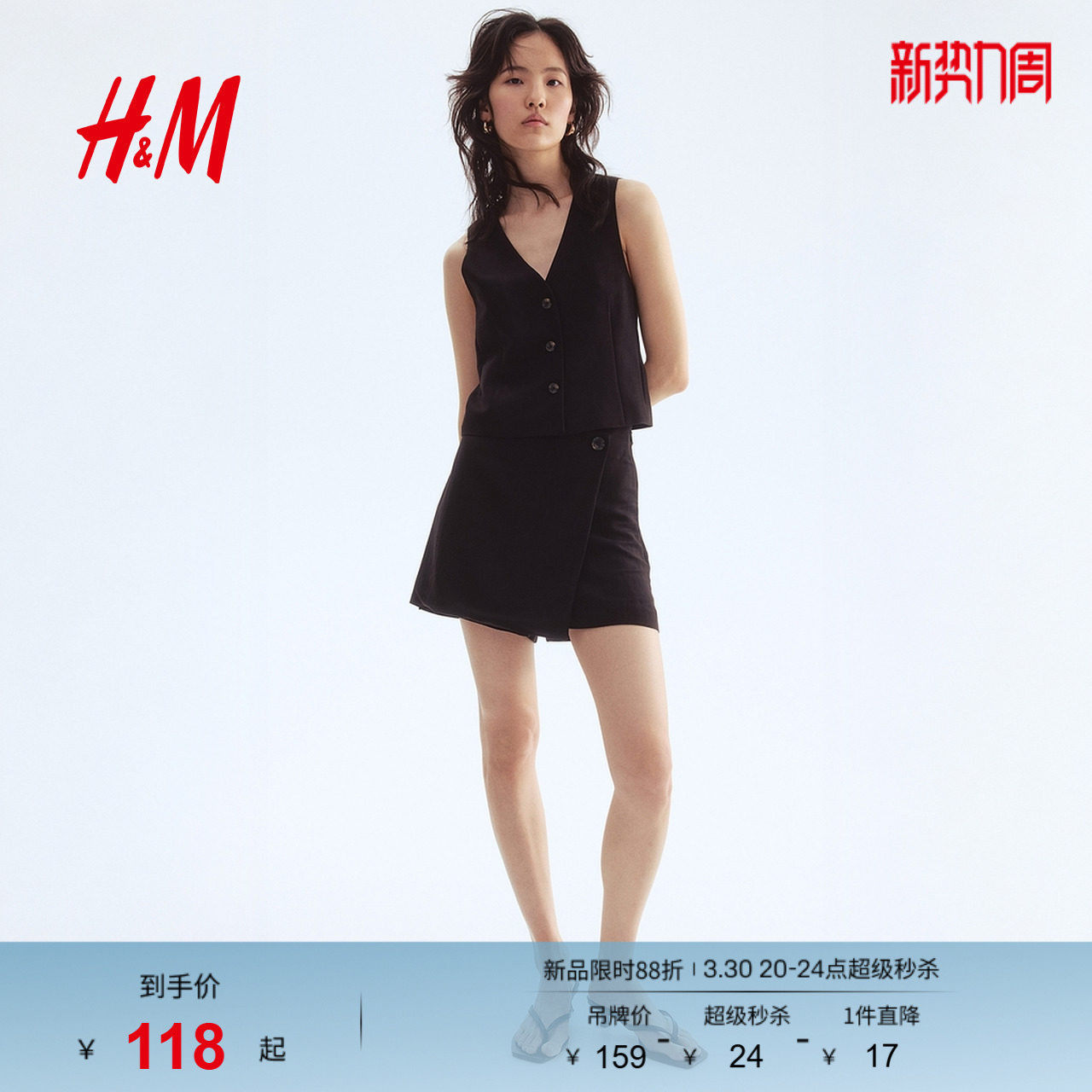 HM女装休闲裤春季通勤时尚裹身职业气质短裙裤1288135