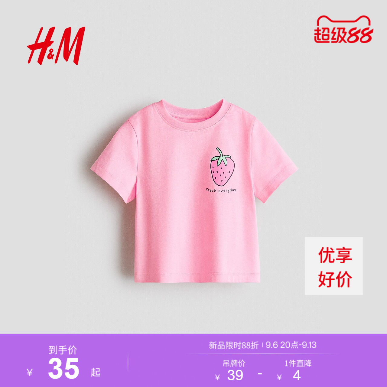 HM童装儿童女童T恤2026夏季新款舒适多巴胺可爱印花T恤1332324图片