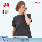 HM女装 宽松圆领柔软汗布棉质内搭上衣0963662 T恤春季