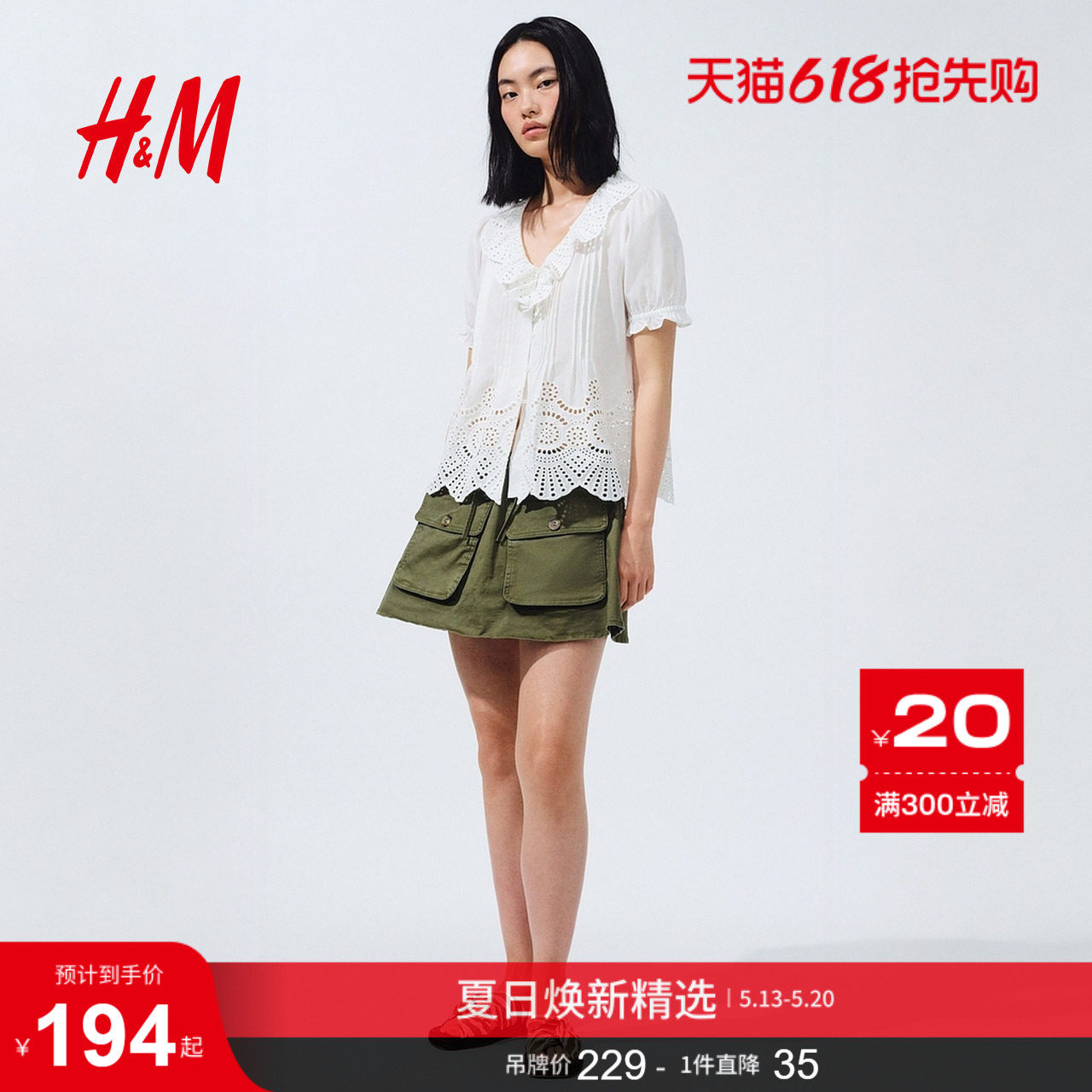 HM2026夏季新款女装工装短裙裤1342063
