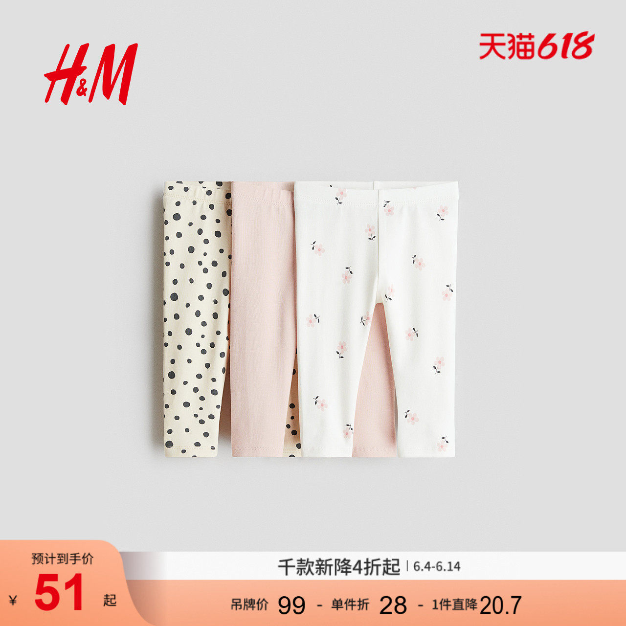 HM童装女婴裤子3件装夏季洋气修身束脚棉质印花打底裤长裤1265835