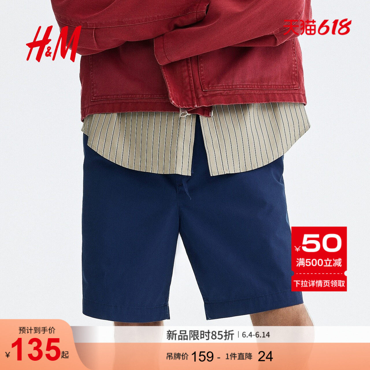 HM男装短裤2026夏季新款日常通勤松紧腰斜纹棉布休闲裤1321157