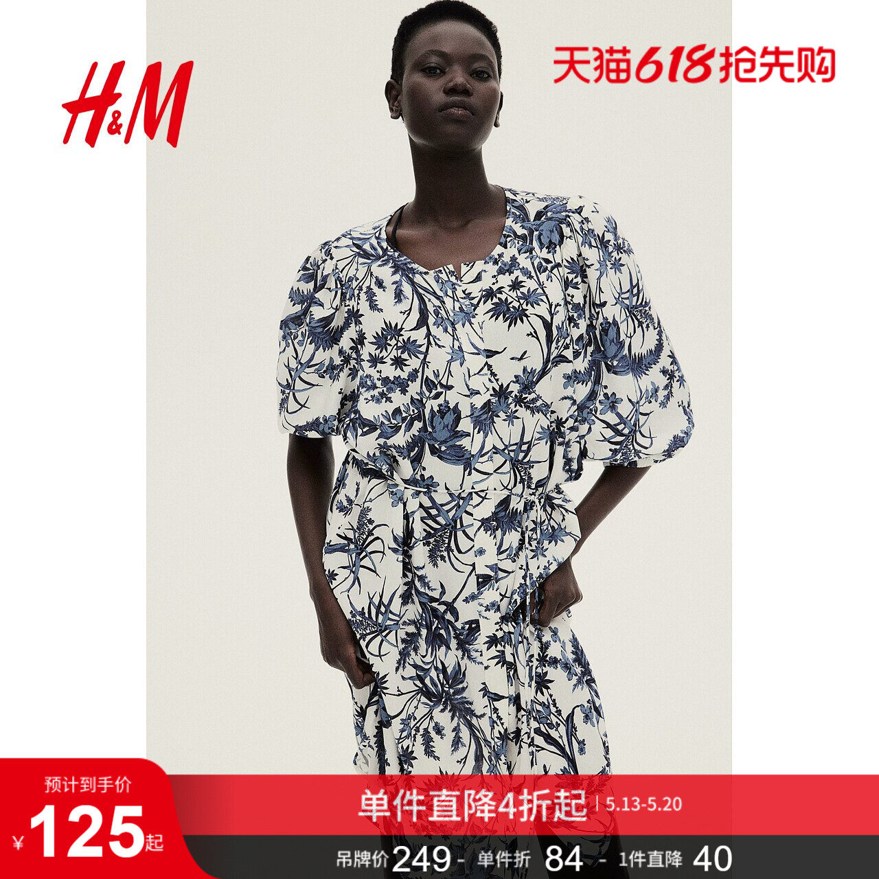 HM女装连衣裙夏季原野浪漫风欧若风泡泡袖设计感碎花裙127837