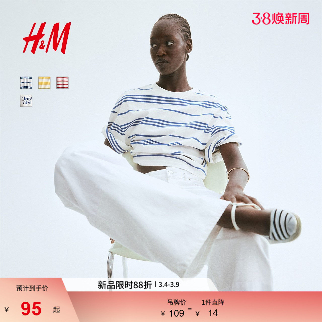 HM女装T恤春季圆领简约休闲时尚宽松红色短袖上衣1277822