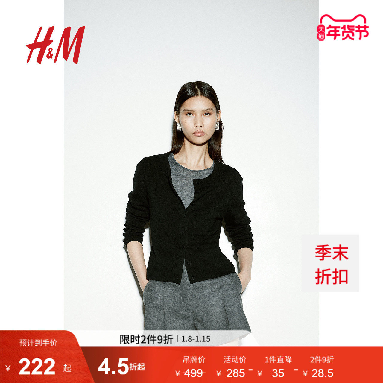 HM女装毛针织衫冬季美利奴舒适羊毛开衫修身短开衫1254455