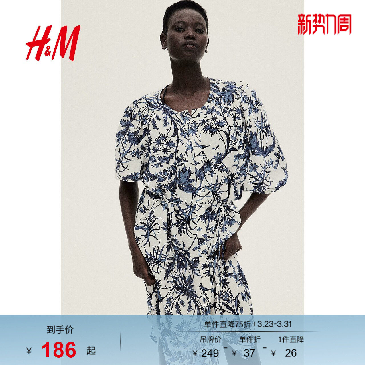 HM女装连衣裙春季原野浪漫风欧若风泡泡袖设计感碎花裙127837