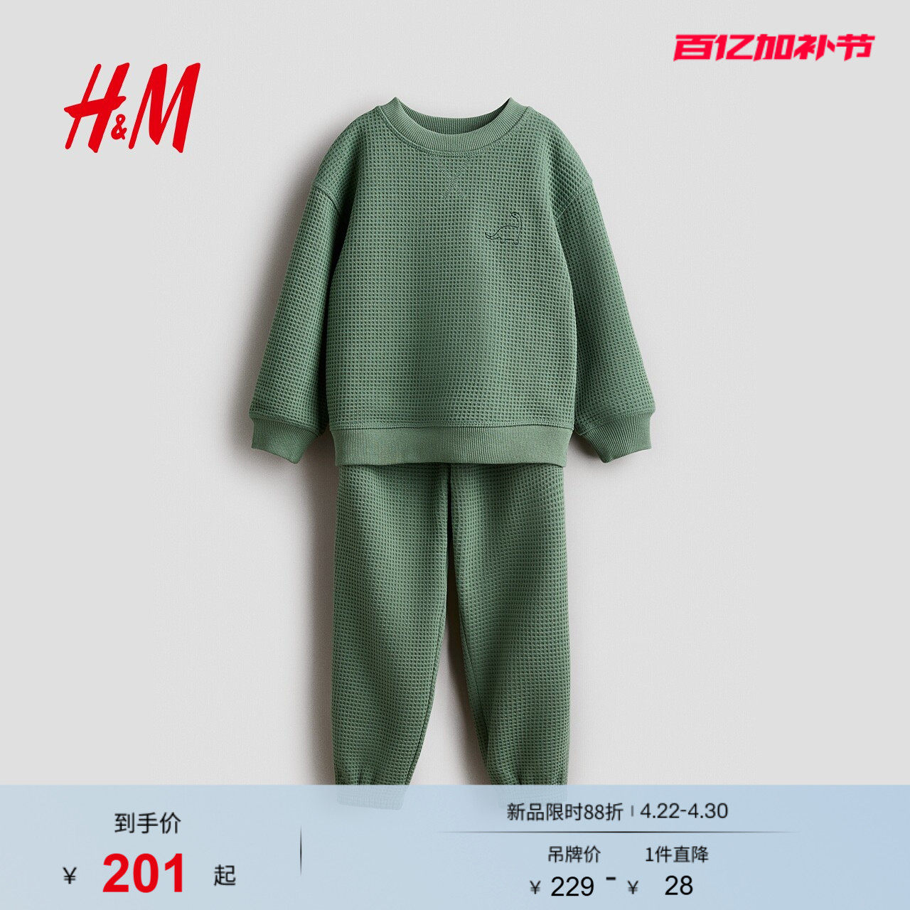 HM童装儿童男童2件式套装2026新款刺绣华夫格长袖长裤套装1321251