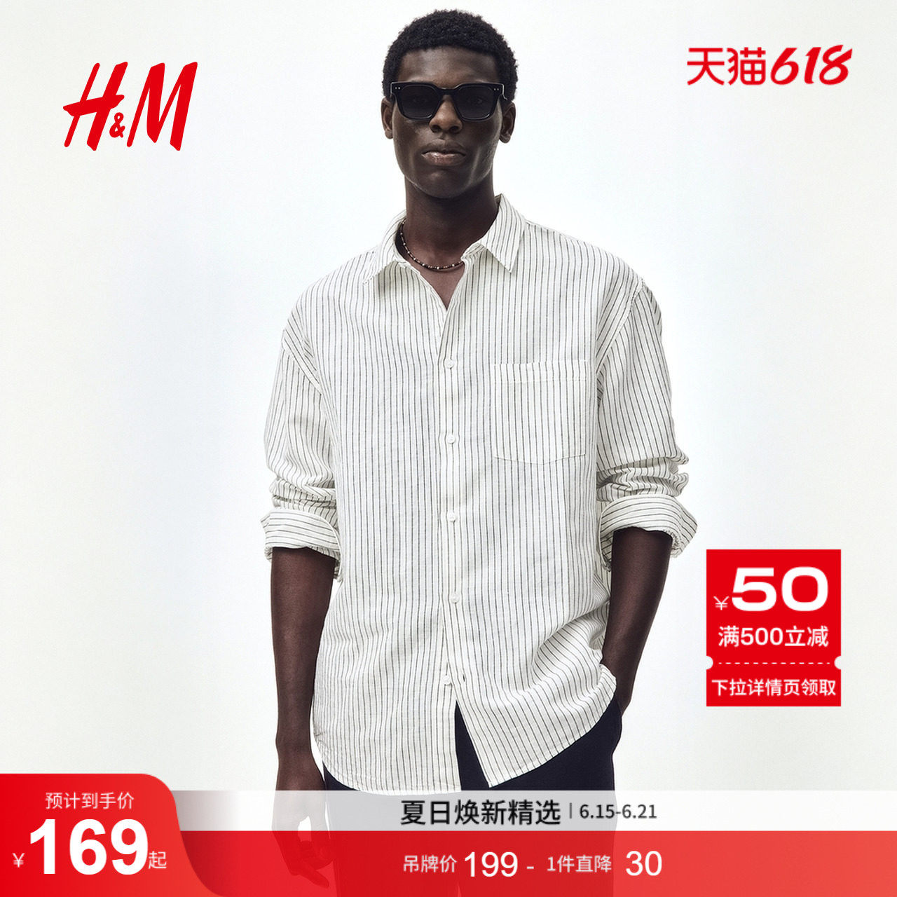 HM男装衬衫2026夏季新款透气翻折领休闲版型亚麻混纺衬衫130