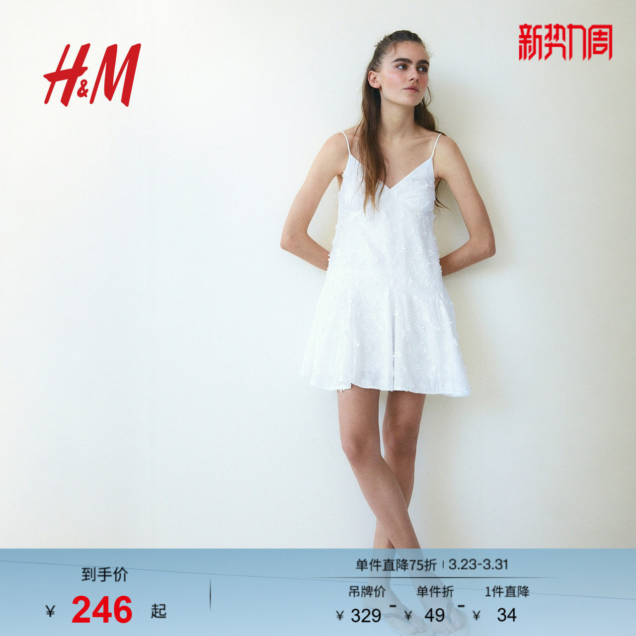 HM女装连衣裙夏季细吊带连衣裙无袖露背贴花度假风连身裙12819