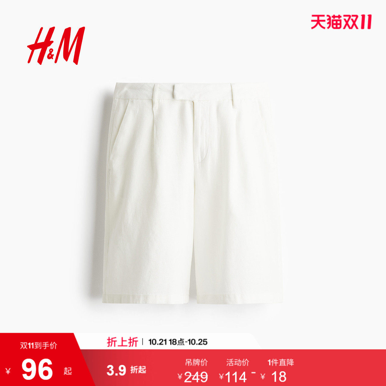 HM女装裤子2026秋季新款贵气亚麻混纺穿搭通勤及膝短裤1267176