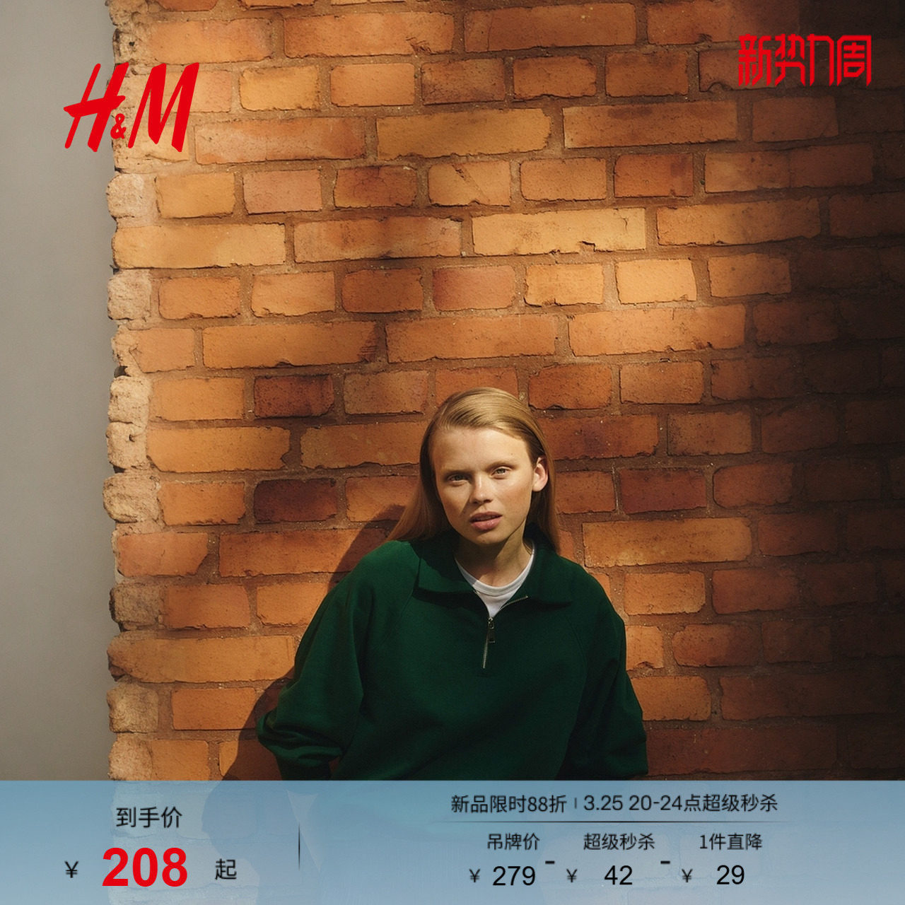 HM女装卫衣春季保暖上部配拉链大廓形美式卫衣打底衫1306096